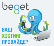 beget.com
