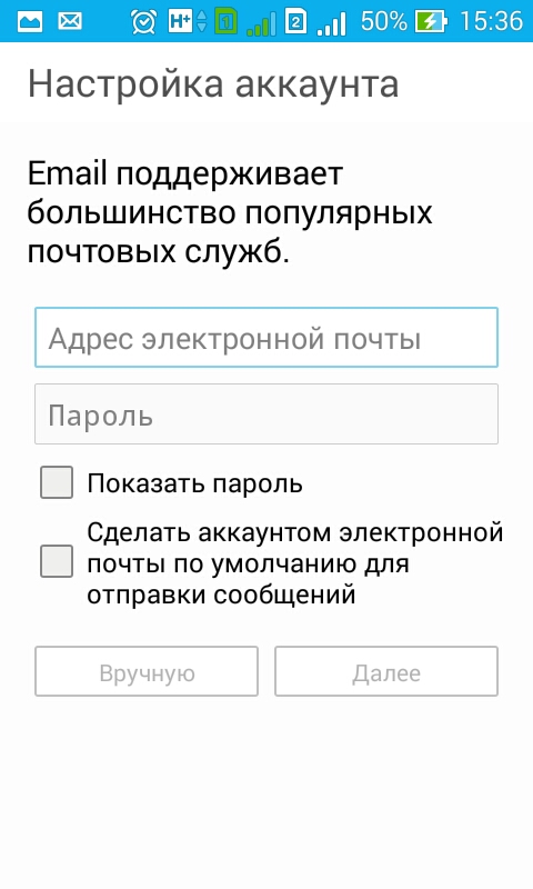 Учетная запись на электронную почту. Настройки учетной записи. Настройка аккаунта электронной почты. Электронная почта аккаунт. Настройки аккаунта.