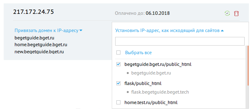 как узнать версию php сайта beget. ip 6. как узнать версию php сайта beget фото. как узнать версию php сайта beget-ip 6. картинка как узнать версию php сайта beget. картинка ip 6.