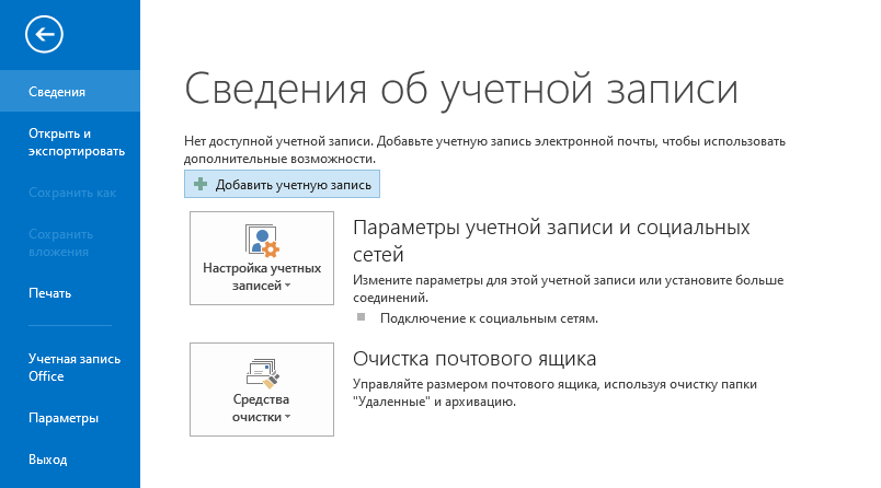 безопасная проверка пароля spa outlook что это. Смотреть фото безопасная проверка пароля spa outlook что это. Смотреть картинку безопасная проверка пароля spa outlook что это. Картинка про безопасная проверка пароля spa outlook что это. Фото безопасная проверка пароля spa outlook что это