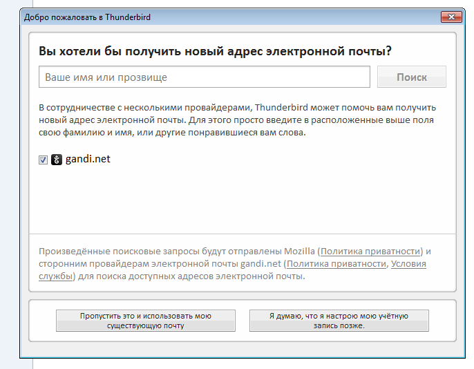 Thunderbird недостаточно места на диске для загрузки новых сообщений попробуйте удалить старую почту