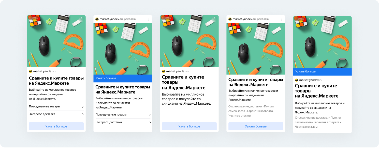 Пример блока Яндекс директ