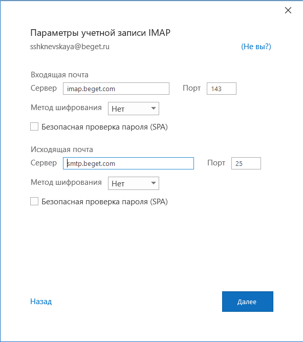 безопасная проверка пароля spa outlook что это. Смотреть фото безопасная проверка пароля spa outlook что это. Смотреть картинку безопасная проверка пароля spa outlook что это. Картинка про безопасная проверка пароля spa outlook что это. Фото безопасная проверка пароля spa outlook что это