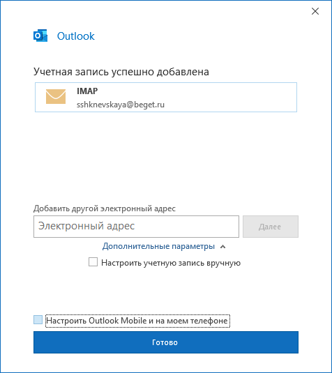 безопасная проверка пароля spa outlook что это. Смотреть фото безопасная проверка пароля spa outlook что это. Смотреть картинку безопасная проверка пароля spa outlook что это. Картинка про безопасная проверка пароля spa outlook что это. Фото безопасная проверка пароля spa outlook что это