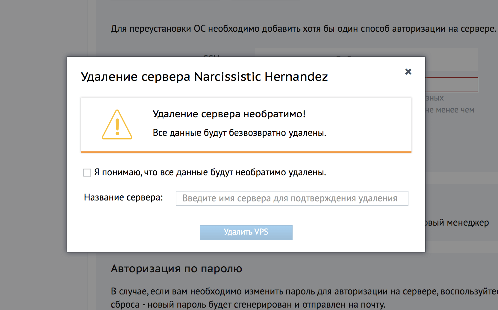 как узнать ip хостинга beget. udalit podtverdit. как узнать ip хостинга beget фото. как узнать ip хостинга beget-udalit podtverdit. картинка как узнать ip хостинга beget. картинка udalit podtverdit.