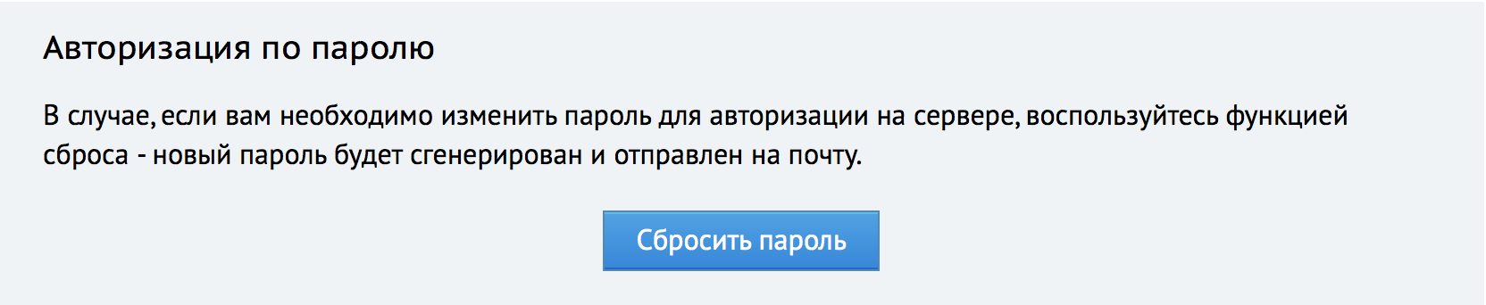 как узнать ip хостинга beget. parol sbros. как узнать ip хостинга beget фото. как узнать ip хостинга beget-parol sbros. картинка как узнать ip хостинга beget. картинка parol sbros.