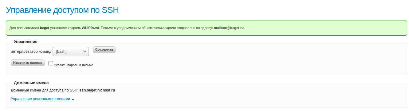 nic.ru ищем доступы 6