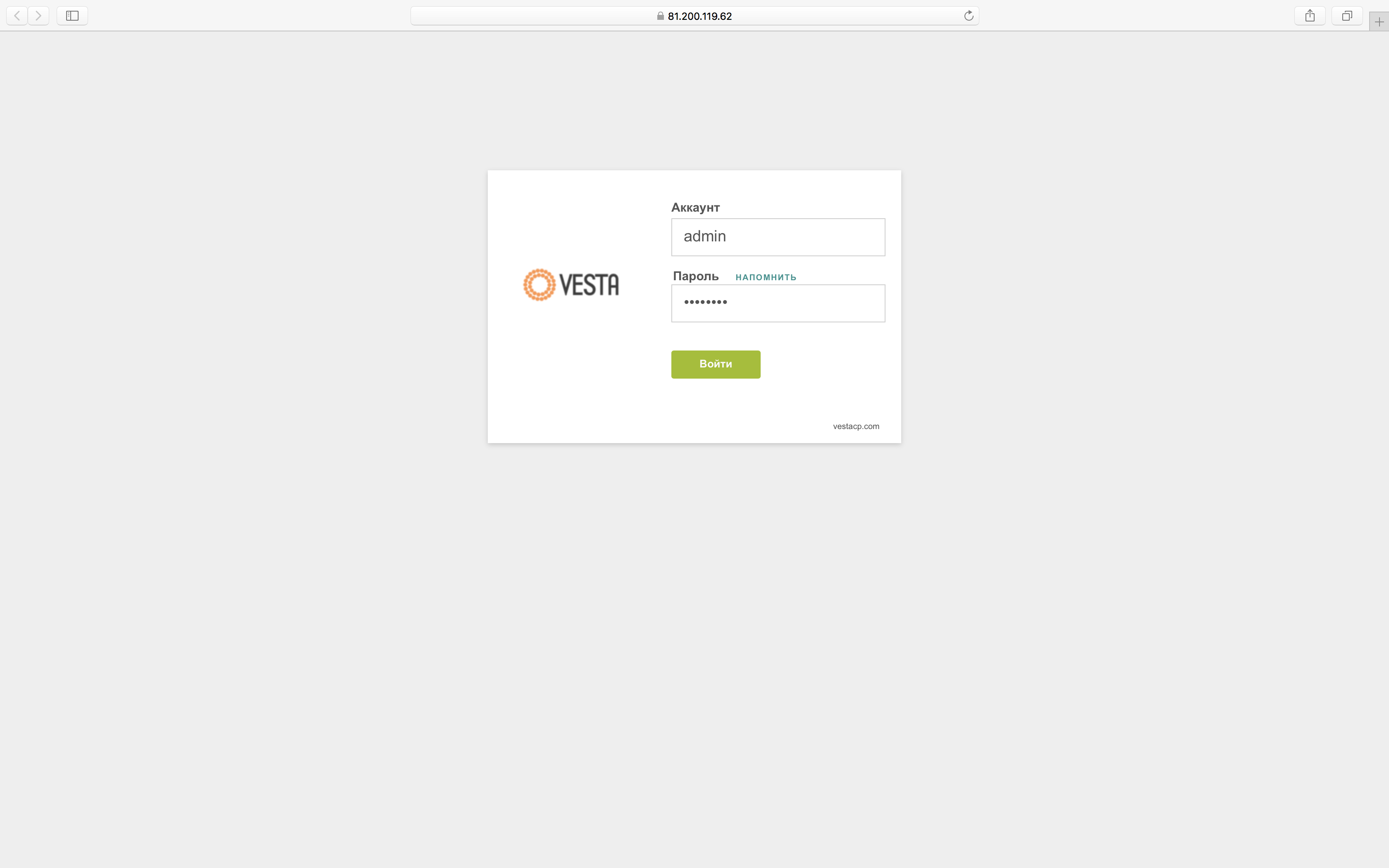 Vesta приложение для андроид. Шаблон конфига Vesta. Настроить вход в Vesta cms. Настройка vesta
