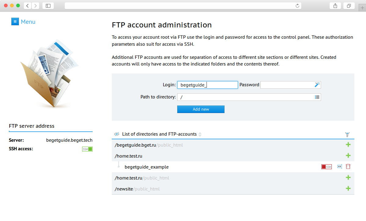 Создать учетную запись на сервере. FTP сайта.