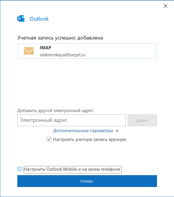 безопасная проверка пароля spa outlook что это. Смотреть фото безопасная проверка пароля spa outlook что это. Смотреть картинку безопасная проверка пароля spa outlook что это. Картинка про безопасная проверка пароля spa outlook что это. Фото безопасная проверка пароля spa outlook что это