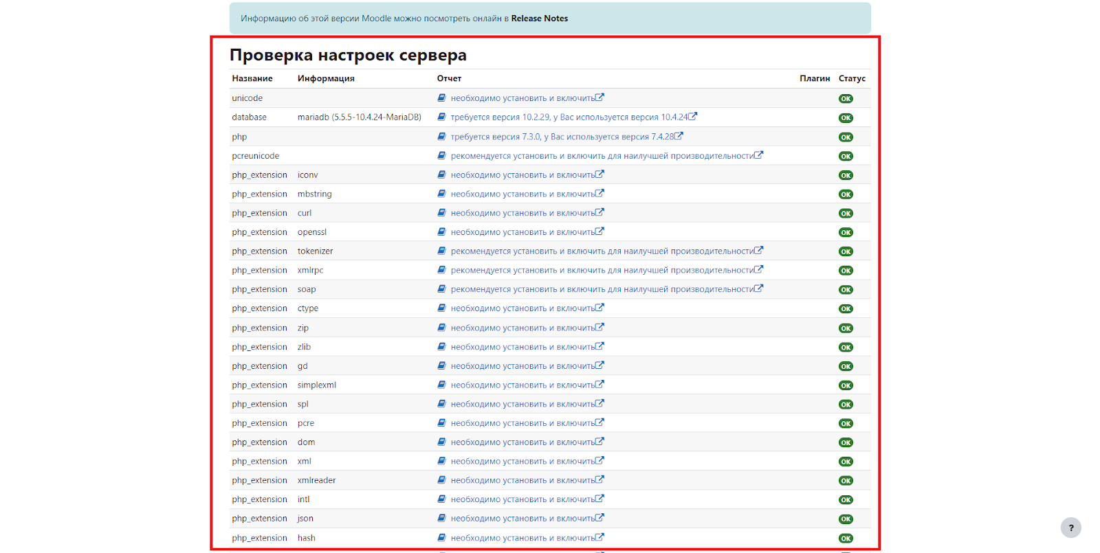 Как‌ ‌установить‌ ‌Moodle на локальный сервер‌:‌ ‌пошаговая‌ ‌инструкция –  Bege