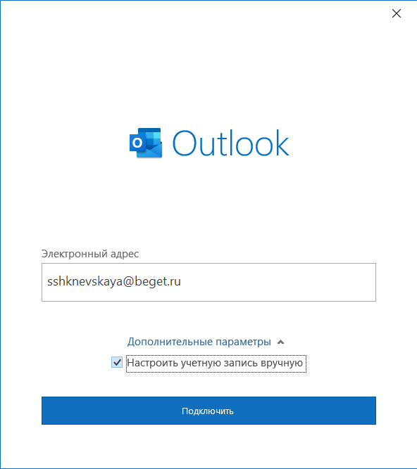 безопасная проверка пароля spa outlook что это. Смотреть фото безопасная проверка пароля spa outlook что это. Смотреть картинку безопасная проверка пароля spa outlook что это. Картинка про безопасная проверка пароля spa outlook что это. Фото безопасная проверка пароля spa outlook что это