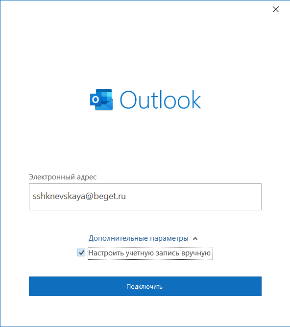 Mail kz настройка outlook