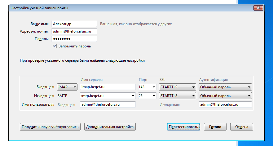 Box настроить. Example.com почта. Centos почтовый сервер. Настройка почты mail. @Example.com почта вход.