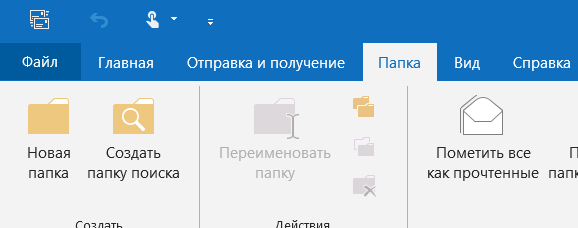 безопасная проверка пароля spa outlook что это. Смотреть фото безопасная проверка пароля spa outlook что это. Смотреть картинку безопасная проверка пароля spa outlook что это. Картинка про безопасная проверка пароля spa outlook что это. Фото безопасная проверка пароля spa outlook что это