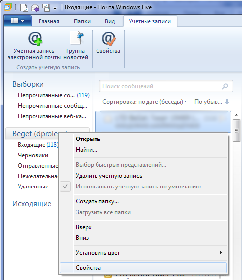 Почта Windows Live. Основные компоненты Windows Live. Как настроить подпись в почте Windows Live.