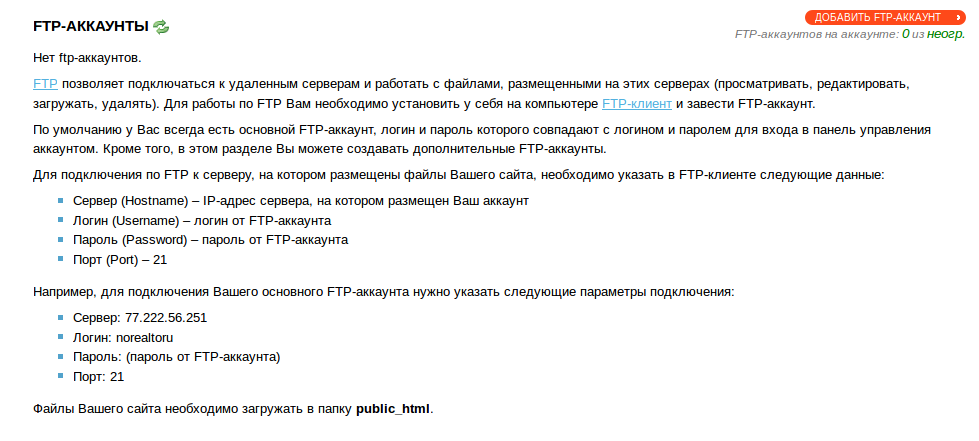 sweb.ru ищем доступы 1
