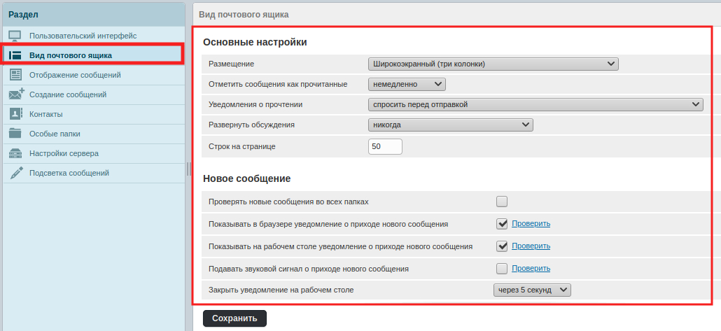 Вид почтового ящика