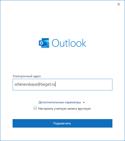 безопасная проверка пароля spa outlook что это. Смотреть фото безопасная проверка пароля spa outlook что это. Смотреть картинку безопасная проверка пароля spa outlook что это. Картинка про безопасная проверка пароля spa outlook что это. Фото безопасная проверка пароля spa outlook что это