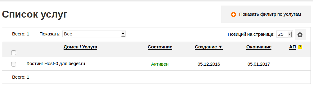 reg.ru ищем доступы 2