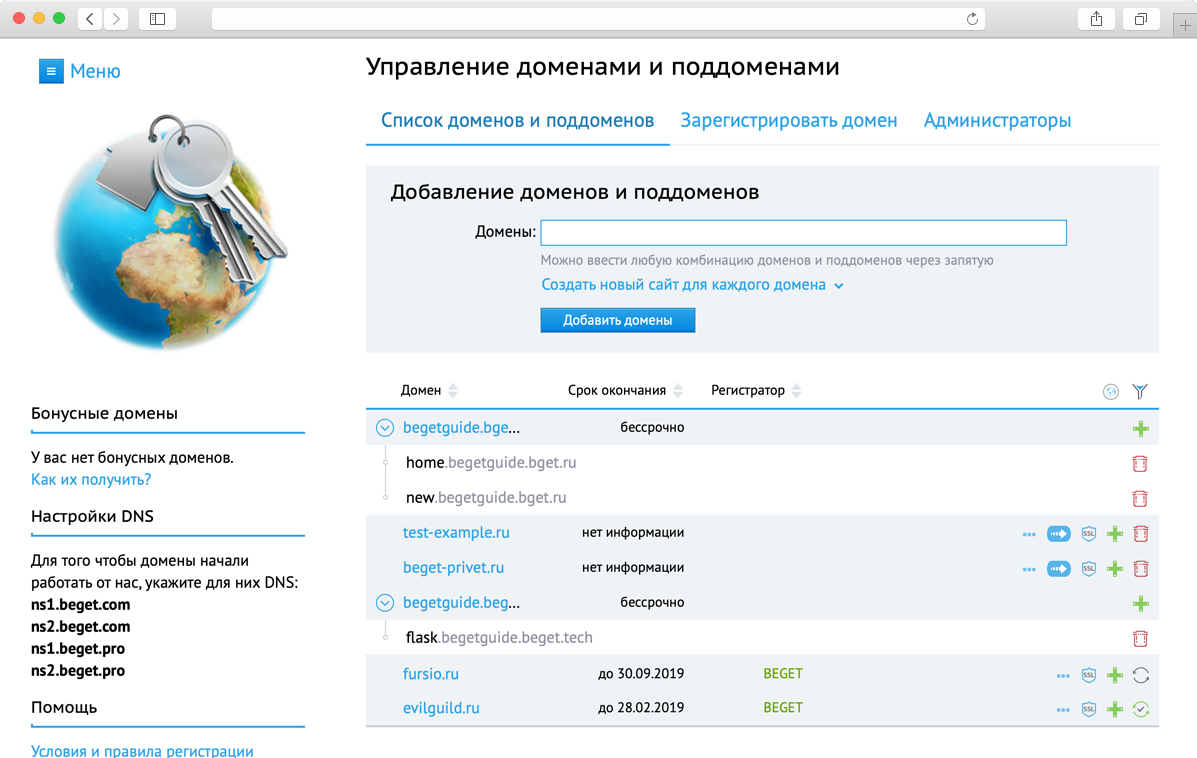 создание сайта в домене ru
