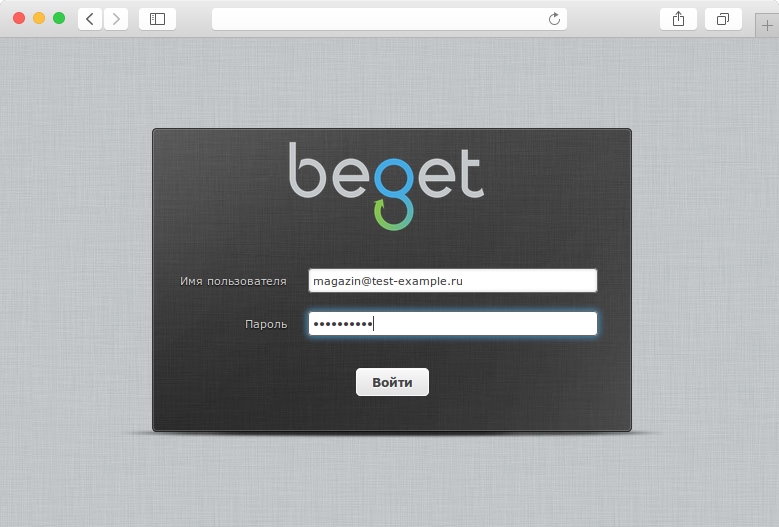 Beget mail почта