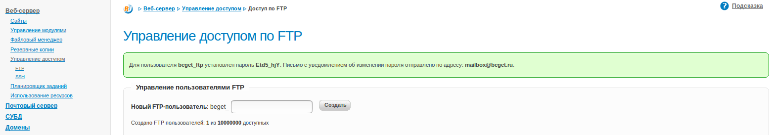 nic.ru ищем доступы 4
