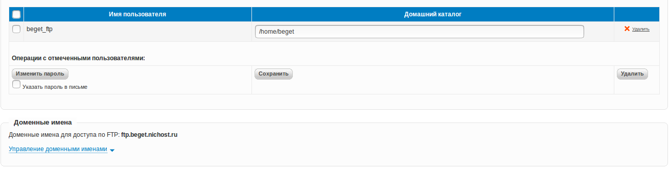 nic.ru ищем доступы 5