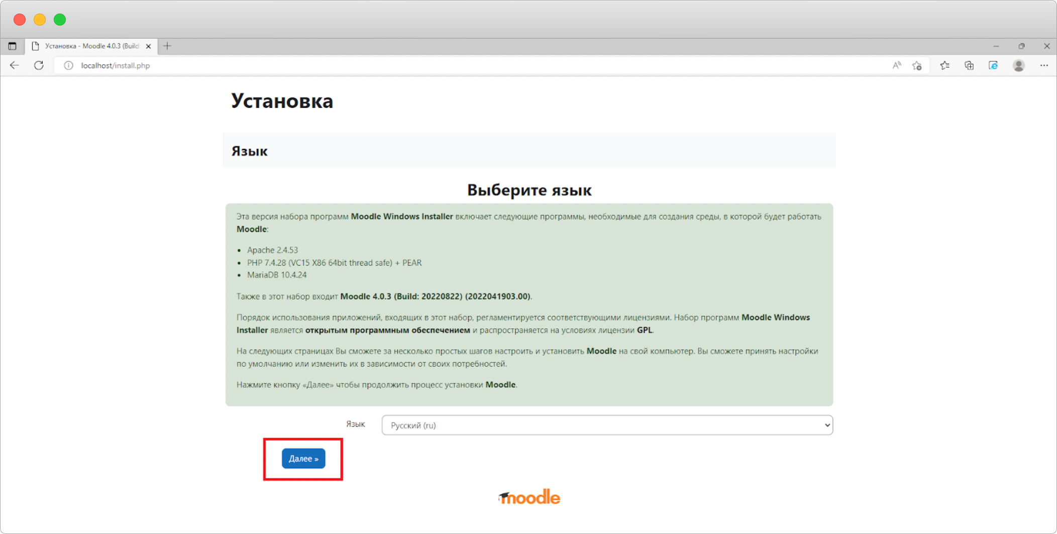 Как‌ ‌установить‌ ‌Moodle на локальный сервер‌:‌ ‌пошаговая‌ ‌инструкция –  Bege