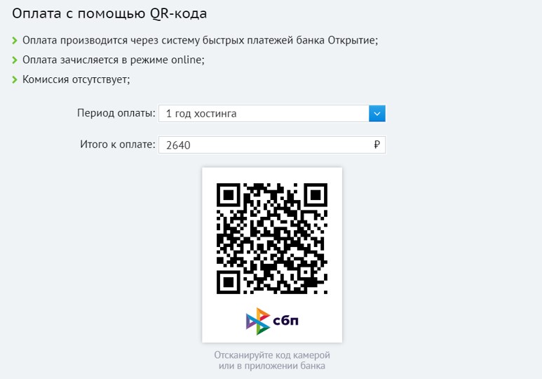 Какая оплата недоступна по сбп. Оплата по QR коду. Электрички оплата по QR коду.