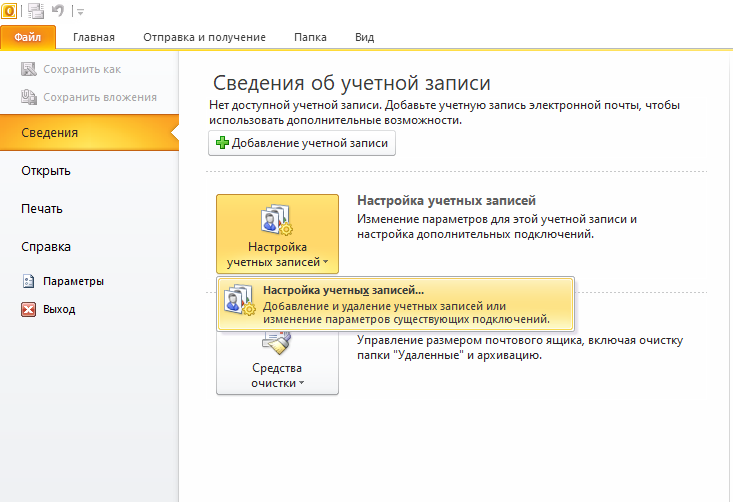 безопасная проверка пароля spa outlook что это. Смотреть фото безопасная проверка пароля spa outlook что это. Смотреть картинку безопасная проверка пароля spa outlook что это. Картинка про безопасная проверка пароля spa outlook что это. Фото безопасная проверка пароля spa outlook что это
