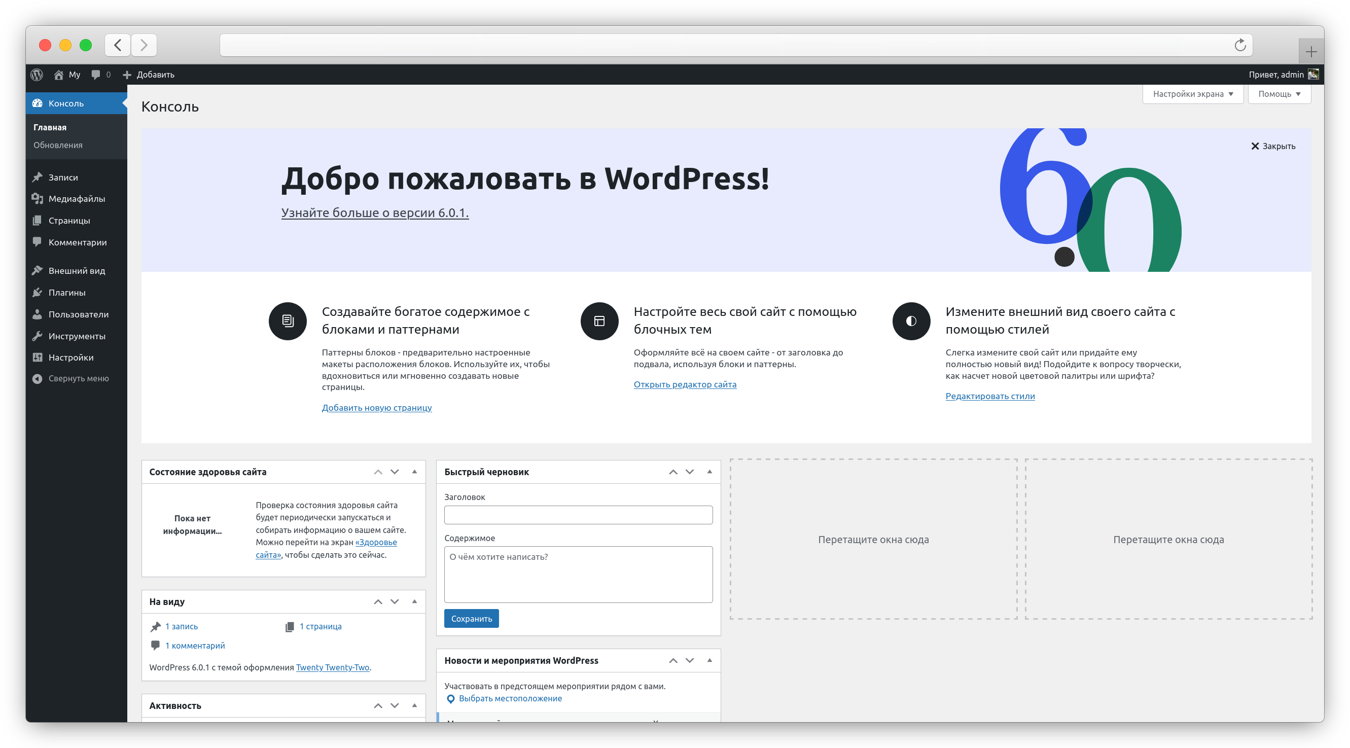 Wordpress Main Console 