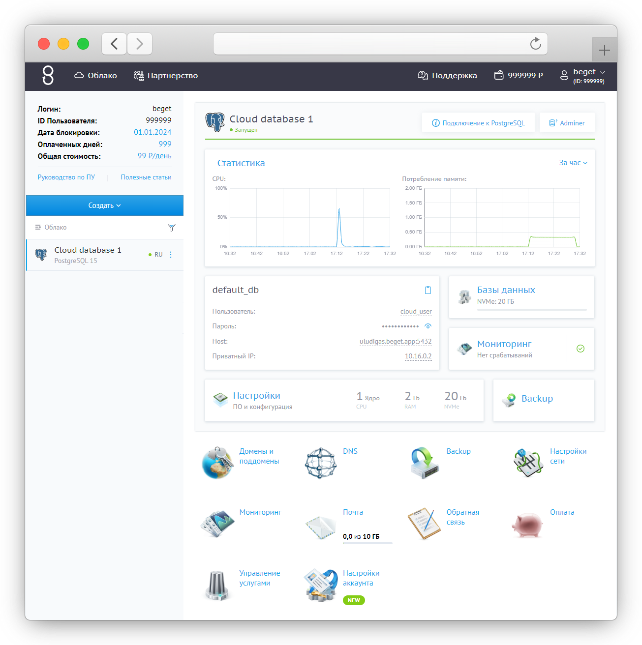 PostgreSQL - Что это? Как запустить?