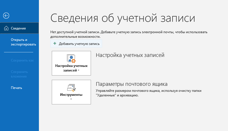 безопасная проверка пароля spa outlook что это. Смотреть фото безопасная проверка пароля spa outlook что это. Смотреть картинку безопасная проверка пароля spa outlook что это. Картинка про безопасная проверка пароля spa outlook что это. Фото безопасная проверка пароля spa outlook что это