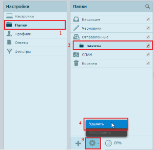 Удалить папку