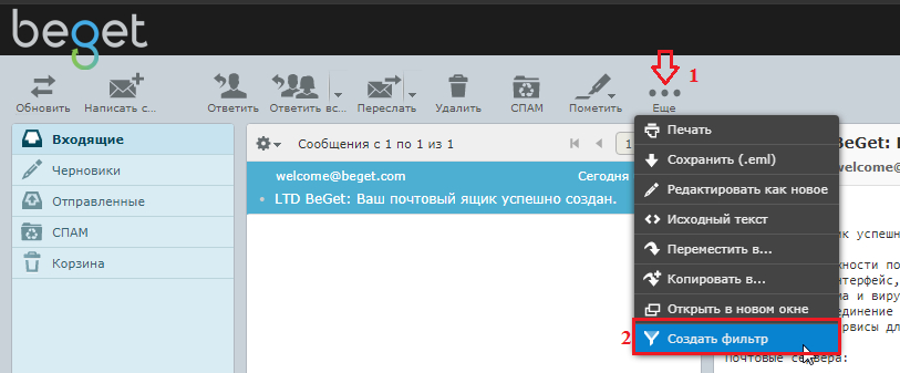 Фильтр на основе письма