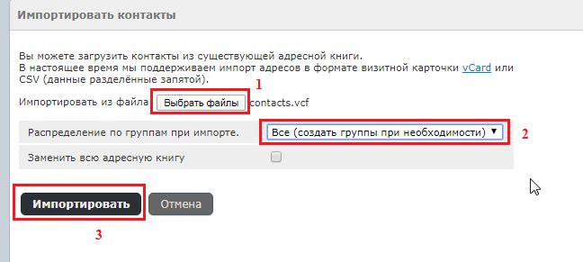 Импортировать