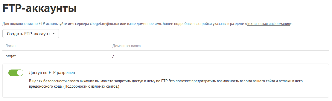 jino.ru ищем доступы 3
