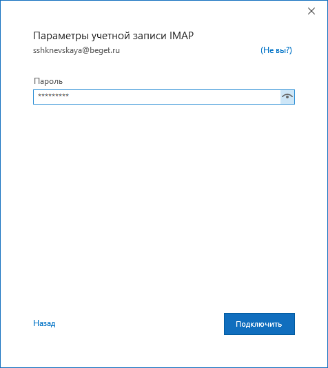безопасная проверка пароля spa outlook что это. Смотреть фото безопасная проверка пароля spa outlook что это. Смотреть картинку безопасная проверка пароля spa outlook что это. Картинка про безопасная проверка пароля spa outlook что это. Фото безопасная проверка пароля spa outlook что это