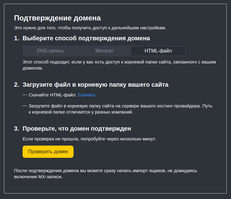 Почему не работает доменная почта Яндекс и как ее подключить? В чем смысл работы с почтовым доменом яндекс