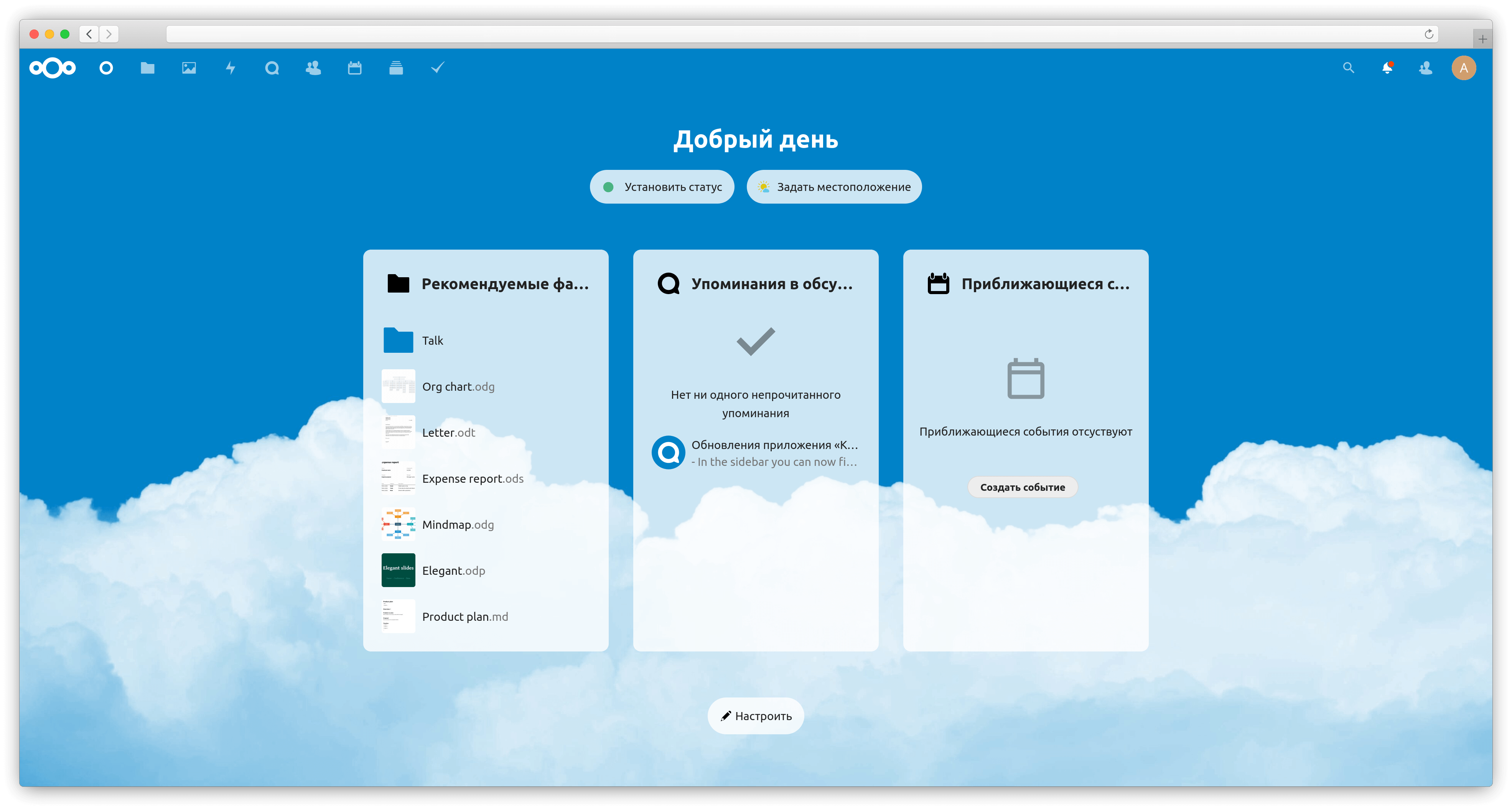 Nextcloud directory. Nextcloud темы. Nextcloud установка и настройка. Nextcloud на Windows 10. Свое облако на Linux.