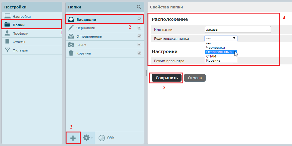 Создание новых папок