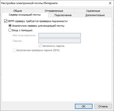 безопасная проверка пароля spa outlook что это. Смотреть фото безопасная проверка пароля spa outlook что это. Смотреть картинку безопасная проверка пароля spa outlook что это. Картинка про безопасная проверка пароля spa outlook что это. Фото безопасная проверка пароля spa outlook что это