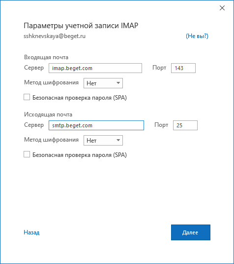 безопасная проверка пароля spa outlook что это. Смотреть фото безопасная проверка пароля spa outlook что это. Смотреть картинку безопасная проверка пароля spa outlook что это. Картинка про безопасная проверка пароля spa outlook что это. Фото безопасная проверка пароля spa outlook что это