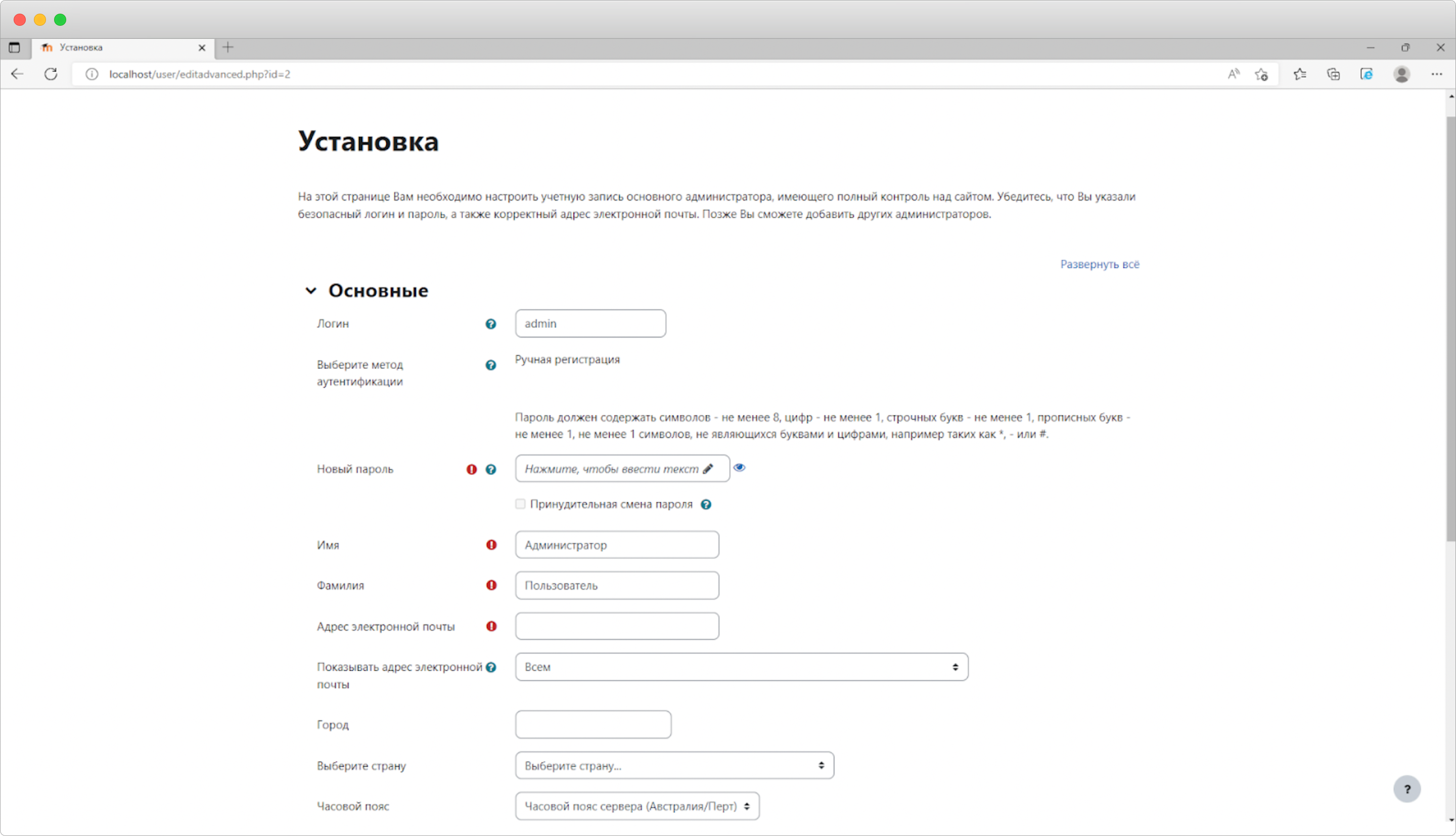 дот платформа moodle фото 69