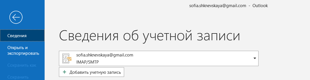 безопасная проверка пароля spa outlook что это. Смотреть фото безопасная проверка пароля spa outlook что это. Смотреть картинку безопасная проверка пароля spa outlook что это. Картинка про безопасная проверка пароля spa outlook что это. Фото безопасная проверка пароля spa outlook что это
