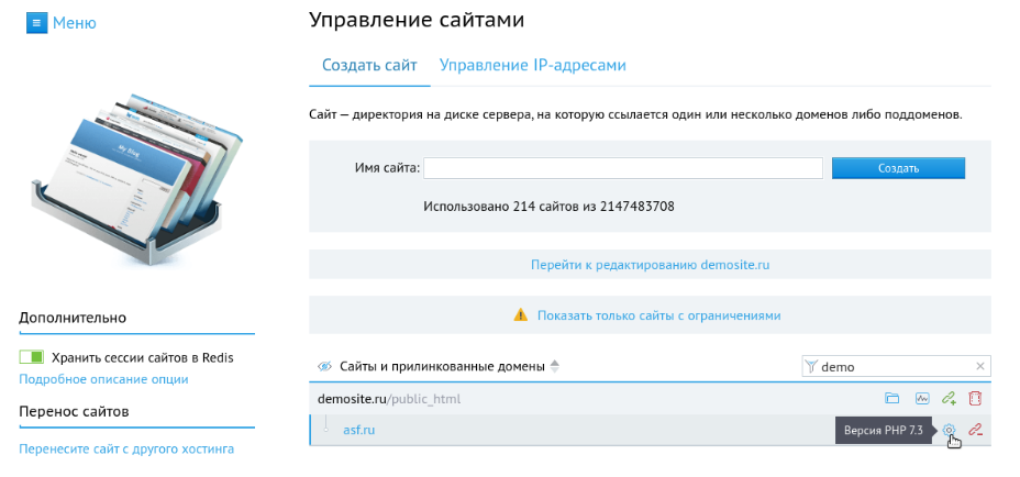 Отзывы и обзоры хостинга